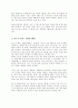 자원봉사활동의 필요성과 특성에 대해 알아보고 자원봉사의 특성 중 본인이 가장 중요하다고 여기는 특성을 선택하고 그 이유를 설명하시오 4페이지