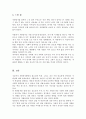 자원봉사활동의 필요성과 특성에 대해 알아보고 자원봉사의 특성 중 본인이 가장 중요하다고 여기는 특성을 선택하고 그 이유를 설명하시오 5페이지