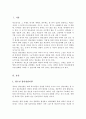 청소년 집단상담의 개념과 의의를 설명하고 집단상담의 과정에 대해 서술하시오[A+리포트] 2페이지