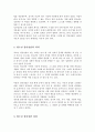 청소년 집단상담의 개념과 의의를 설명하고 집단상담의 과정에 대해 서술하시오[A+리포트] 3페이지