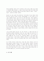 청소년 집단상담의 개념과 의의를 설명하고 집단상담의 과정에 대해 서술하시오[A+리포트] 4페이지