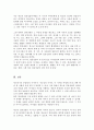 청소년 집단상담의 개념과 의의를 설명하고 집단상담의 과정에 대해 서술하시오[A+리포트] 5페이지