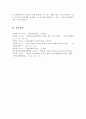 청소년 집단상담의 개념과 의의를 설명하고 집단상담의 과정에 대해 서술하시오[A+리포트] 6페이지
