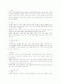 빈곤의 여성화 개념을 설명하고 다양한 분야에서의 여성빈곤의 실태와 원인을 제시하고 탈여성 빈곤을 위하여 젠더적 관점에서 대책방안을 기술하시오. 3페이지