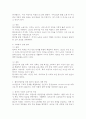 빈곤의 여성화 개념을 설명하고 다양한 분야에서의 여성빈곤의 실태와 원인을 제시하고 탈여성 빈곤을 위하여 젠더적 관점에서 대책방안을 기술하시오. 4페이지