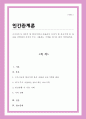 프로이트가 이야기 한 방어기제나 아들러가 이야기 한 보호기제 중 하나를 선택하여 자신이 주로 사용하는 기제를 예시로 들어 설명하세요 1페이지