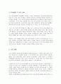 프로이트가 이야기 한 방어기제나 아들러가 이야기 한 보호기제 중 하나를 선택하여 자신이 주로 사용하는 기제를 예시로 들어 설명하세요 4페이지