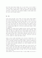 프로이트가 이야기 한 방어기제나 아들러가 이야기 한 보호기제 중 하나를 선택하여 자신이 주로 사용하는 기제를 예시로 들어 설명하세요 5페이지