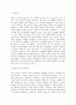 대학조교 자기소개서 - 대학조교 최종합격 자소서 (대학조교 자기소개서 BEST 예문) 3페이지