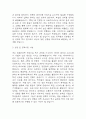 대학조교 자기소개서 - 대학조교 최종합격 자소서 (대학조교 자기소개서 BEST 예문) 4페이지