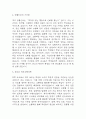 대학조교 자기소개서 - 대학조교 최종합격 자소서 (대학조교 자기소개서 BEST 예문) 5페이지