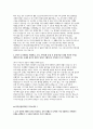 한국산업인력공단 자기소개서 모음집 총4편] 2025년 하반기 한국산업인력공단 일반행정직 6급 자기소개서 4편 수록 (한국산업인력공단 자소서 모음집) 6페이지