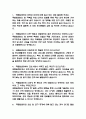 국립암센터 간호사 면접 기출 88문항 - 국립암센터 간호사 최근 3년간 2회 이상 기출 면접 문항 88개 정리 2페이지