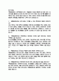 국립암센터 간호사 면접 기출 88문항 - 국립암센터 간호사 최근 3년간 2회 이상 기출 면접 문항 88개 정리 3페이지