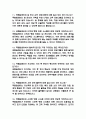 국립암센터 간호사 면접 기출 88문항 - 국립암센터 간호사 최근 3년간 2회 이상 기출 면접 문항 88개 정리 4페이지