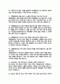 국립암센터 간호사 면접 기출 88문항 - 국립암센터 간호사 최근 3년간 2회 이상 기출 면접 문항 88개 정리 5페이지