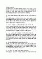 국립암센터 간호사 면접 기출 88문항 - 국립암센터 간호사 최근 3년간 2회 이상 기출 면접 문항 88개 정리 6페이지