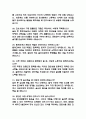 국립암센터 간호사 면접 기출 88문항 - 국립암센터 간호사 최근 3년간 2회 이상 기출 면접 문항 88개 정리 7페이지
