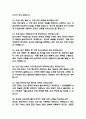 국립암센터 간호사 면접 기출 88문항 - 국립암센터 간호사 최근 3년간 2회 이상 기출 면접 문항 88개 정리 8페이지