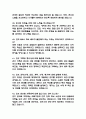 국립암센터 간호사 면접 기출 88문항 - 국립암센터 간호사 최근 3년간 2회 이상 기출 면접 문항 88개 정리 9페이지