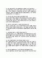 국립암센터 간호사 면접 기출 88문항 - 국립암센터 간호사 최근 3년간 2회 이상 기출 면접 문항 88개 정리 10페이지