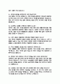 국립암센터 간호사 면접 기출 88문항 - 국립암센터 간호사 최근 3년간 2회 이상 기출 면접 문항 88개 정리 13페이지