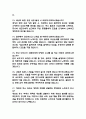 국립암센터 간호사 면접 기출 88문항 - 국립암센터 간호사 최근 3년간 2회 이상 기출 면접 문항 88개 정리 15페이지