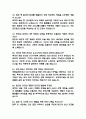 국립암센터 간호사 면접 기출 88문항 - 국립암센터 간호사 최근 3년간 2회 이상 기출 면접 문항 88개 정리 16페이지