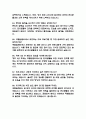 국립암센터 간호사 면접 기출 88문항 - 국립암센터 간호사 최근 3년간 2회 이상 기출 면접 문항 88개 정리 17페이지