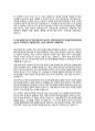 ﻿SK실트론 제조 공정기술 Wafering 엔지니어 자기소개서 4페이지