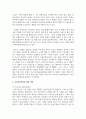 공급사슬관리의 최신 경향에 대해 조사하시오 3페이지