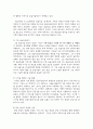 공급사슬관리의 최신 경향에 대해 조사하시오 4페이지