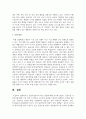 공급사슬관리의 최신 경향에 대해 조사하시오 5페이지