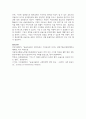 공급사슬관리의 최신 경향에 대해 조사하시오 6페이지
