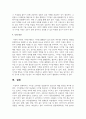 디지털 소외계층 정보봉사의 접근성과 해결 방안 5페이지