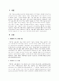 객체지향 프로그램의 개념에 대하여 작성하고 객체지향이 필요하게 된 이유, 그리고 객체지향의 특징에 대하여 작성하세요 2페이지