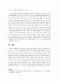 객체지향 프로그램의 개념에 대하여 작성하고 객체지향이 필요하게 된 이유, 그리고 객체지향의 특징에 대하여 작성하세요 4페이지