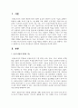 도서관 예산편성의 문제점과 개선방안 2페이지