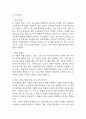 [사업계획서] 지역 특산물 직거래 플랫폼 (스마트 팜 기반) 사업계획서 4페이지
