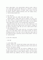 [사업계획서] 지역 특산물 직거래 플랫폼 (스마트 팜 기반) 사업계획서 5페이지