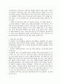 [사업계획서] 지역 특산물 직거래 플랫폼 (스마트 팜 기반) 사업계획서 7페이지