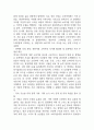 [사업계획서] 지역 특산물 직거래 플랫폼 (스마트 팜 기반) 사업계획서 8페이지