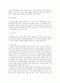[사업계획서] 지역 특산물 직거래 플랫폼 (스마트 팜 기반) 사업계획서 9페이지