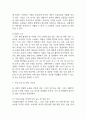 [사업계획서] 지역 특산물 직거래 플랫폼 (스마트 팜 기반) 사업계획서 10페이지