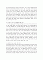 [사업계획서] 지역 특산물 직거래 플랫폼 (스마트 팜 기반) 사업계획서 11페이지