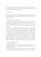 [사업계획서] 지역 특산물 직거래 플랫폼 (스마트 팜 기반) 사업계획서 12페이지