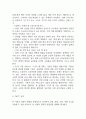 [사업계획서] 지역 특산물 직거래 플랫폼 (스마트 팜 기반) 사업계획서 13페이지