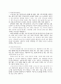 [사업계획서] 지역 특산물 직거래 플랫폼 (스마트 팜 기반) 사업계획서 14페이지