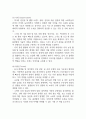 [사업계획서] 지역 특산물 직거래 플랫폼 (스마트 팜 기반) 사업계획서 15페이지