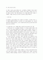 [사업계획서] 지역 특산물 직거래 플랫폼 (스마트 팜 기반) 사업계획서 16페이지